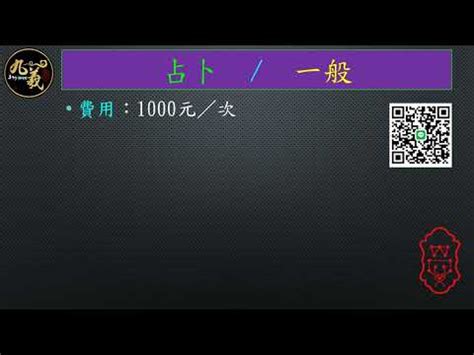 九羲卦理詐騙|假投資、假交友詐騙猖獗 命理師分析這3個生肖最易被騙 